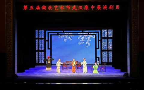 楚剧小戏《四字铜镜》获评省级精品