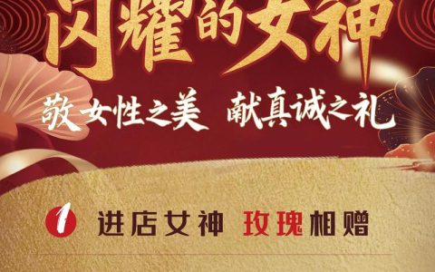 巾帼绽芳华　致敬“她”力量  多家景区推出妇女节专属优惠