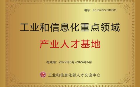 黄冈再添“国字号”技能平台