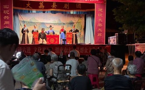 湖北黄梅戏艺术剧院开展送戏下乡文化惠民活动