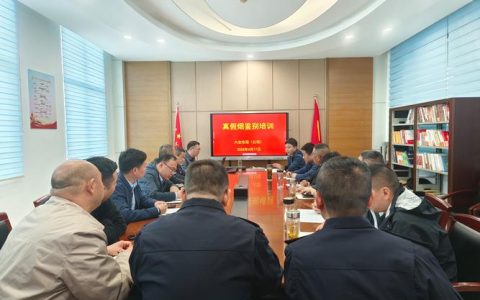 赤壁市烟草专卖局召开专卖工作部署会