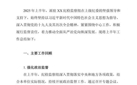 武汉科技大学纪委、监察专员办获评省纪委监委派驻机构2025年度工作考核优秀等次