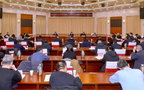 2026年度工作布置会召开