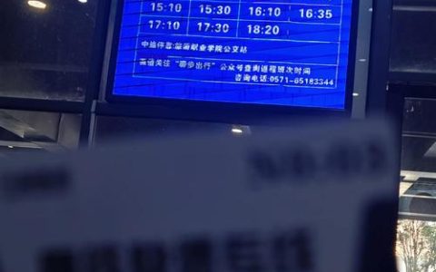 买凌晨车票别搞错时间 这样安排到站最稳妥