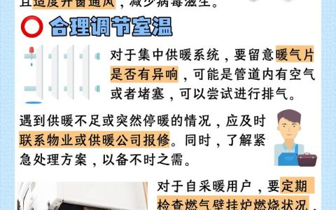 十堰城区供暖季即将结束 停暖后这些事儿别忽视