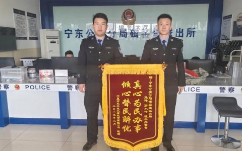 3个月收获3面锦旗 这个年轻民警“不简单”
