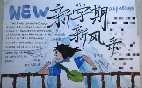 新风扑面 马力全开——十堰中小学创新形式迎接新学期