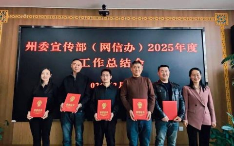 随州市委宣传思想文化工作领导小组会议、市委网信委（扩大）会议召开