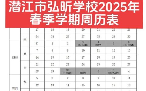 潜江各中小学迎来2026年春季开学日