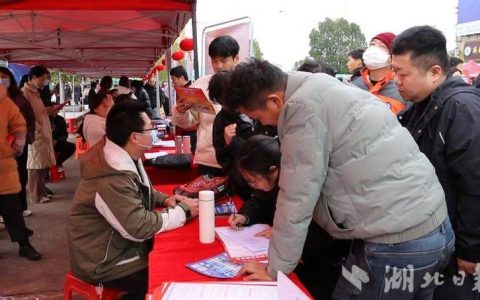 蕲春“一站式”招聘促就业助产业