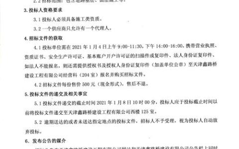 黄州区“招标文件提前公示” 改革试点 获省级通报表扬