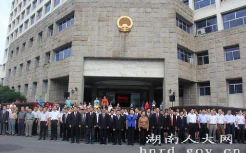 市人大常委会及机关召开树立和践行正确政绩观学习教育动员部署会