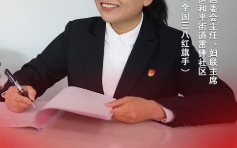 巾帼绽芳华 实干显担当