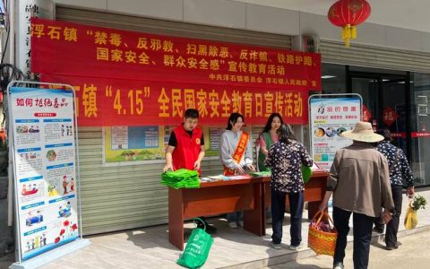 崇阳天城镇禁毒反诈护平安