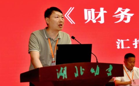 湖北理工学院召开第三届教职工代表大会暨第三届工会会员代表大会第二次会议