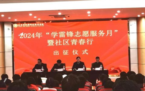 雷锋精神照亮时代 志愿青春薪火相传：计算机学院学雷锋志愿服务月正式启动