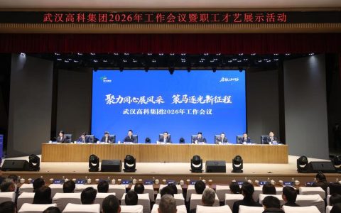 锚定一流 聚力攻坚 武汉科技大学召开2026年工作务虚会暨工作部署会