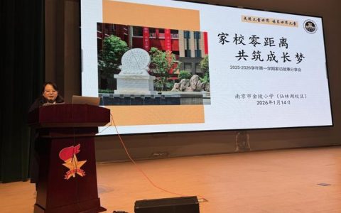 “峡江之畔聚贤才，心育新篇绘宏图” ——宜昌市心理学会2026年学术年会暨第四届卓越名师引领论坛成功举办
