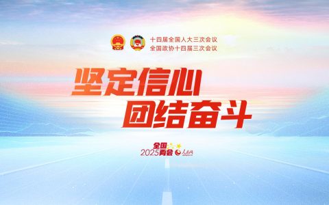 两会连线：荆州代表话心声 共绘发展新蓝图