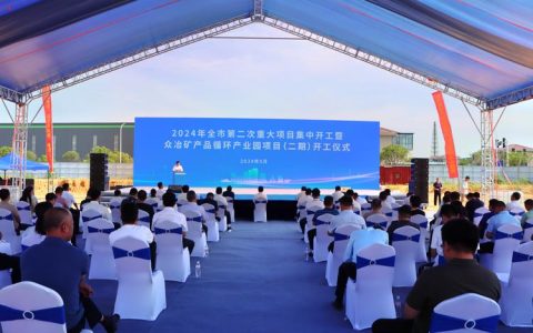 博鼎集团（荆州）高端装备制造产业集群项目开工