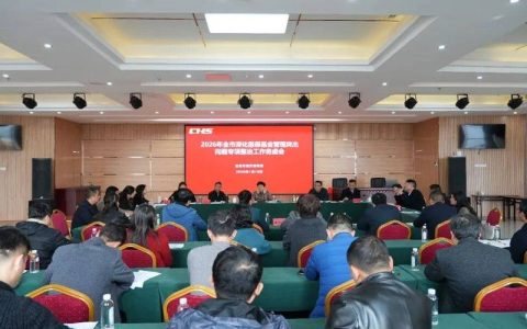 全市精神卫生机构和医保基金管理突出问题专项整治工作部署会议召开  纵深推进专项整治行动 筑牢医保基金安全防线