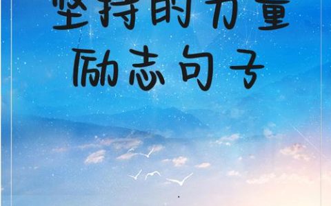 这，是向上跃升的支点力量！