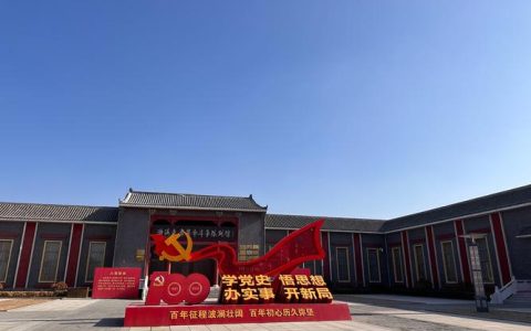 奋力打造全国革命老区高质量发展先行区