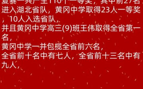 好消息！又一国家级重磅赛事落户黄冈