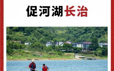 咸宁创新“八个一”举措强化河湖长制  全面启动河湖长制十周年纪念活动