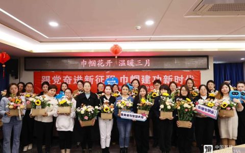 聚力建支点　巾帼谱新篇 嘉鱼妇联举行“三八”国际妇女节主题活动