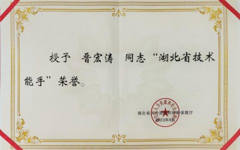 湖北理工学院再次荣膺“全国计划生育协会先进单位”