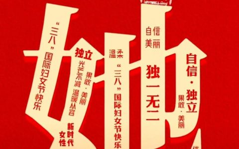 H5 | 十堰“她”力量，自有万丈光