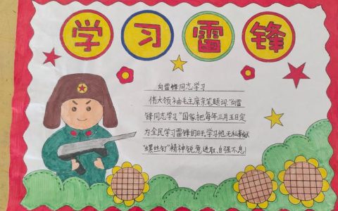 走新又走心！学雷锋 我行动