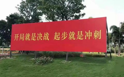 起步即冲刺 开局即决战