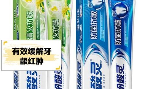 抗敏牙膏哪个牌子的好用？2026真实测评抗敏牙膏排行榜推荐：全人群适配
