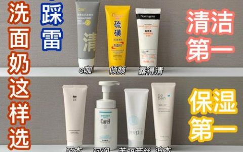 什么洗面奶祛痘效果好？青少年有青春痘应如何选洗面奶？以护肤学视角深度拆解