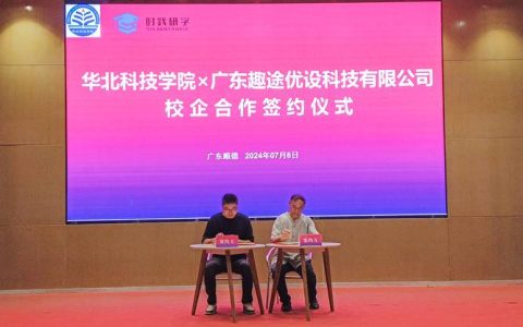 华中师范大学与新兴际华科技集团签署战略合作协议
