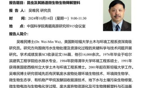 华中农业大学科研团队在植物寄生线虫表观遗传调控研究方面取得重要进展