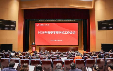 三峡大学召开2026年春季学期教学、学生工作专题会议