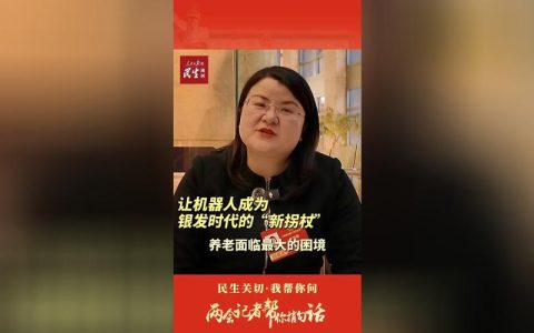聚焦2026全国两会·连线 | 全国人大代表李龙倜： 保一库清水永续北送 践医者初心守护安康