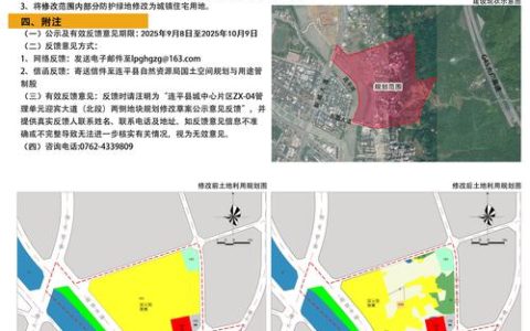 民意直通车 | 四四厢遇对面那块草坪是怎么规划的？