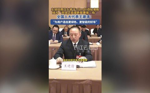 聚焦2026全国两会·连线 | 全国人大代表王建清： 筑牢产业安全屏障 赋能技能人才成长