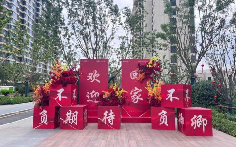 实干开新局 奋战开门红 | 抢进度 保交付