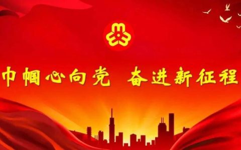 巾帼绽芳华 实干暖民心