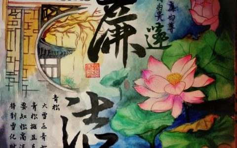 江汉艺术职业学院教师作品入选教育部高校廉洁教育系列活动优秀作品