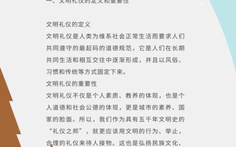 文明始于细节，成于自觉