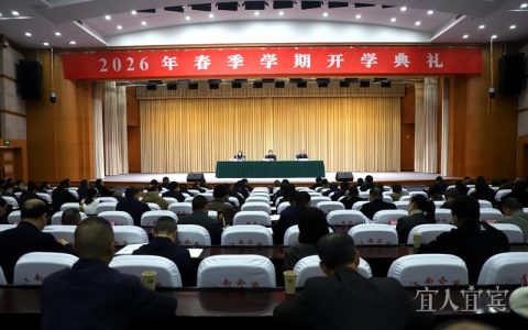 市委党校（市行政学校）举行2026年春季学期开学典礼 纪道清出席并作专题辅导报告