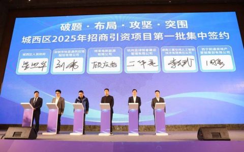 招商添活力　归雁助腾飞 开发区·铁山区招商引资聚势启新程