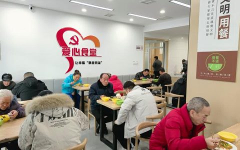 “爱心食堂”烹出“幸福味”