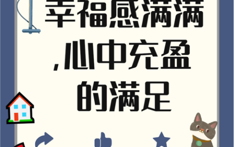 “梯”升幸福感　生活更便利